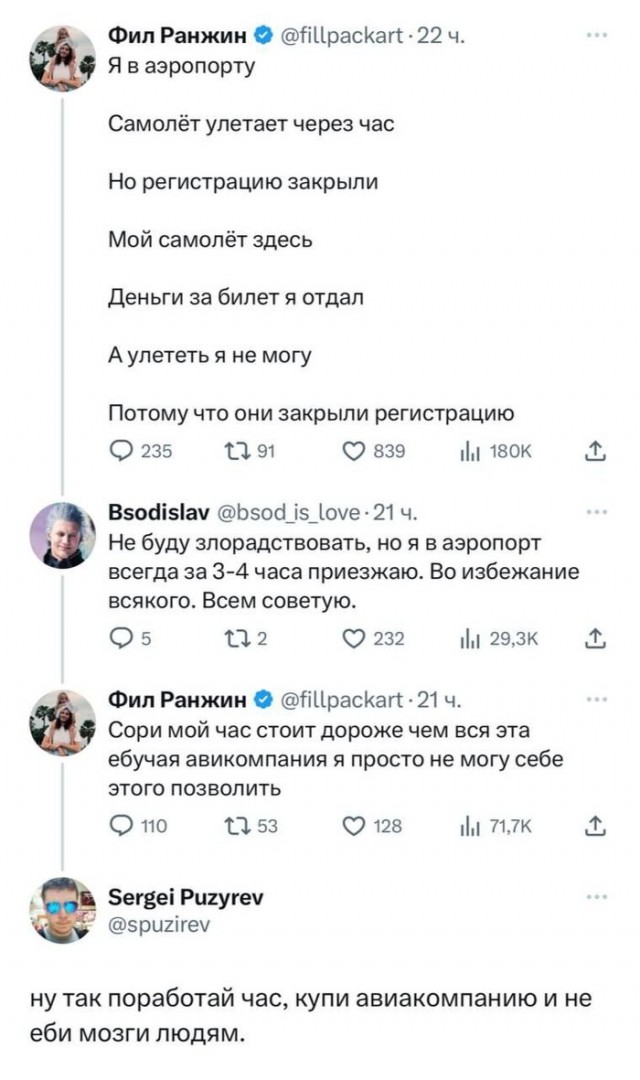 Главный неудачник интернета сегодня