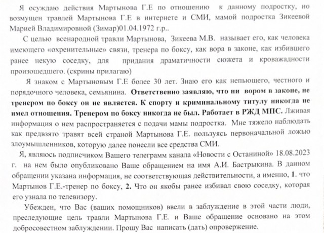 В Подмосковье тренер по боксу избил ребёнка за то, что он громко разговаривал с друзьями