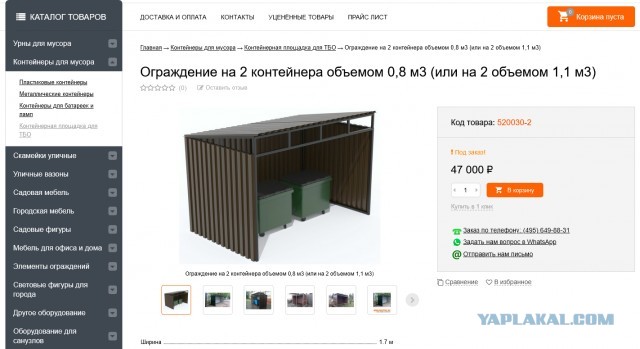 В Бурятии разгорелся скандал из-за "благоустроенного" сквера в селе