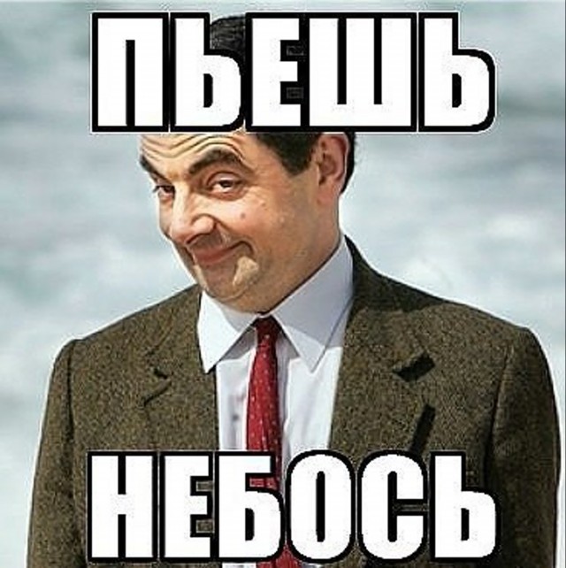 Я сорвался