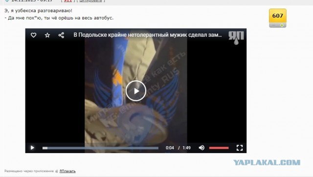 В Подольске крайне нетолерантный мужик сделал замечание гастарбайтеру из Узбекистана