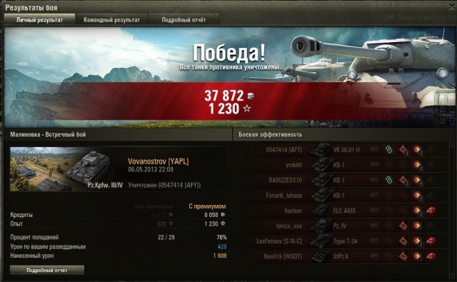 Wargaming 5