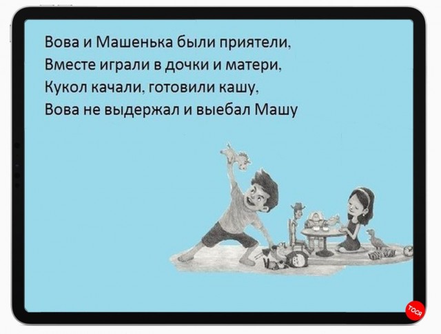 Тлидцать тли от 13 февлаля