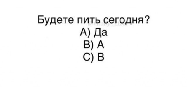 Тяпница подкралась