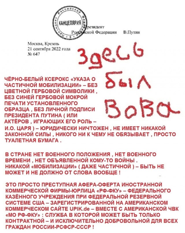 Почему мы никак не можем победить в СВО