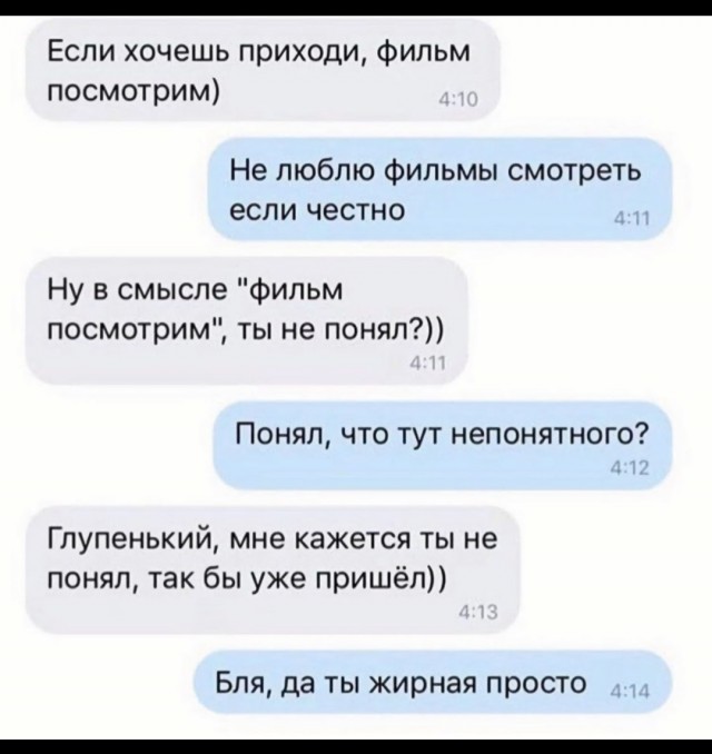 Постыдные скрины перлов с сайтов знакомств