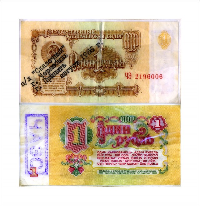 26 апреля 1986
