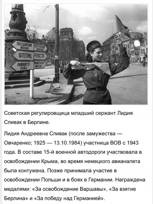 Легендарная регулировщица Победы отметила свое 100-летие: Бранденбургская мадонна