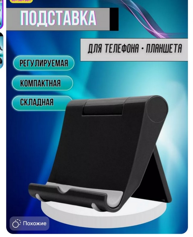 Подставка под телефон из эпоксидной смолы и спилов