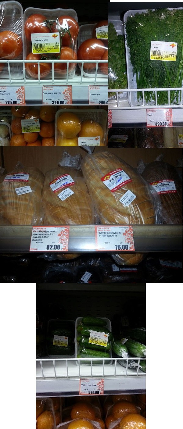 Дороговато