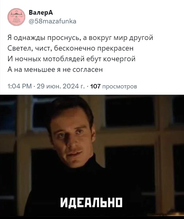 Минутка высокой поэзии