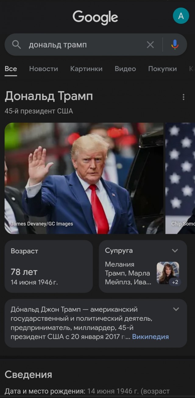 Илон Маск показал, что у Google есть запрет на поиск президента Дональда Трампа