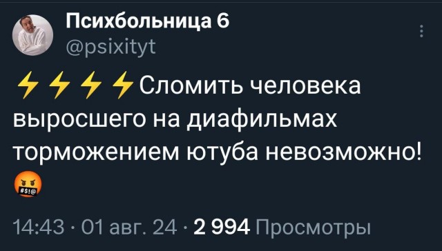 Так себе картинки 05.08.24