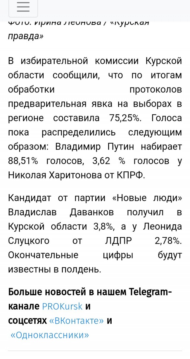 Помощь жителям Курска.