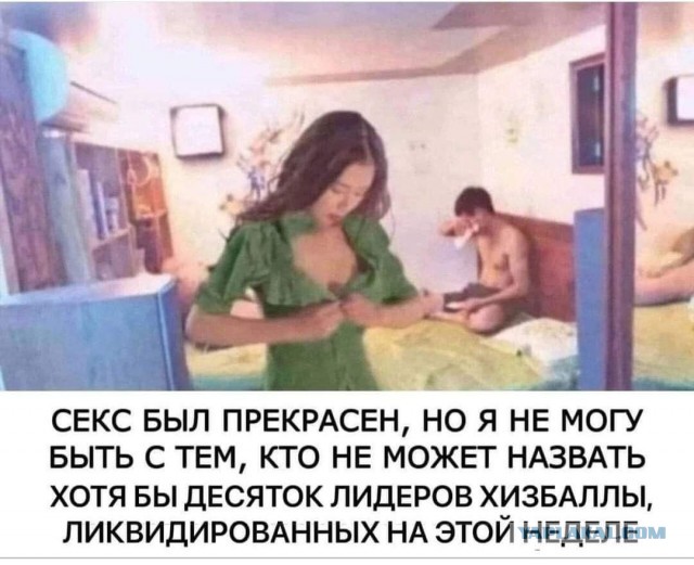 Насралла капут?