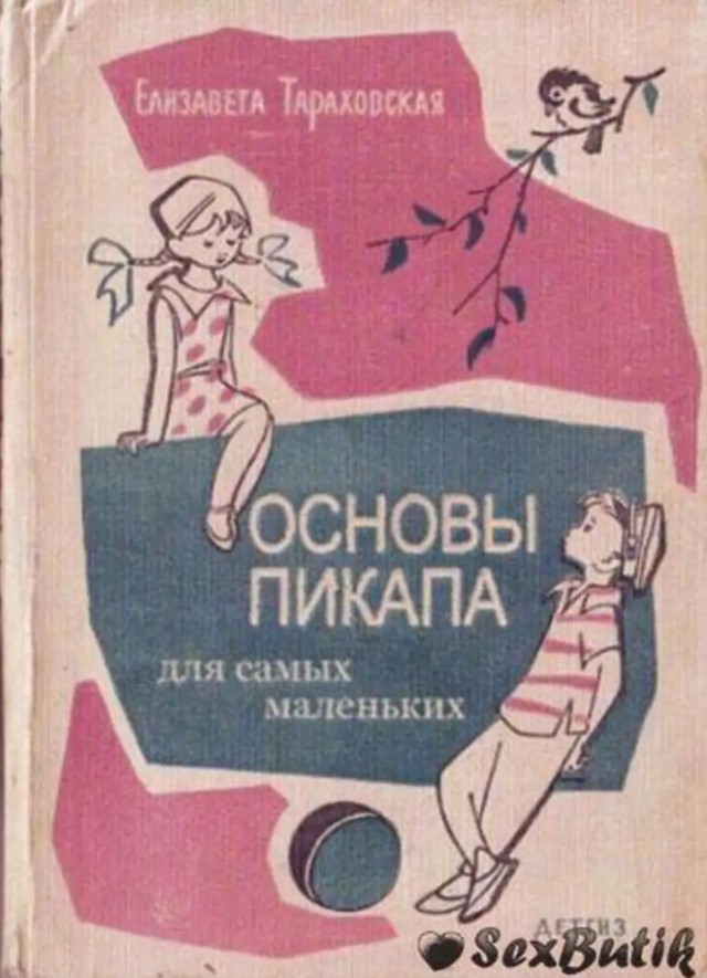 Весёлые картинки