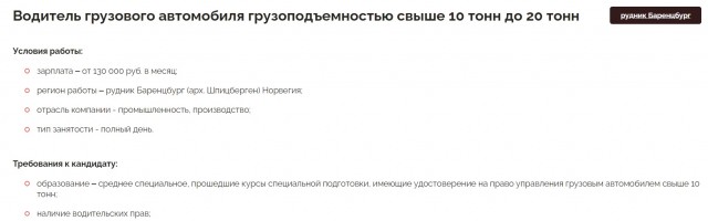 Шпицберген