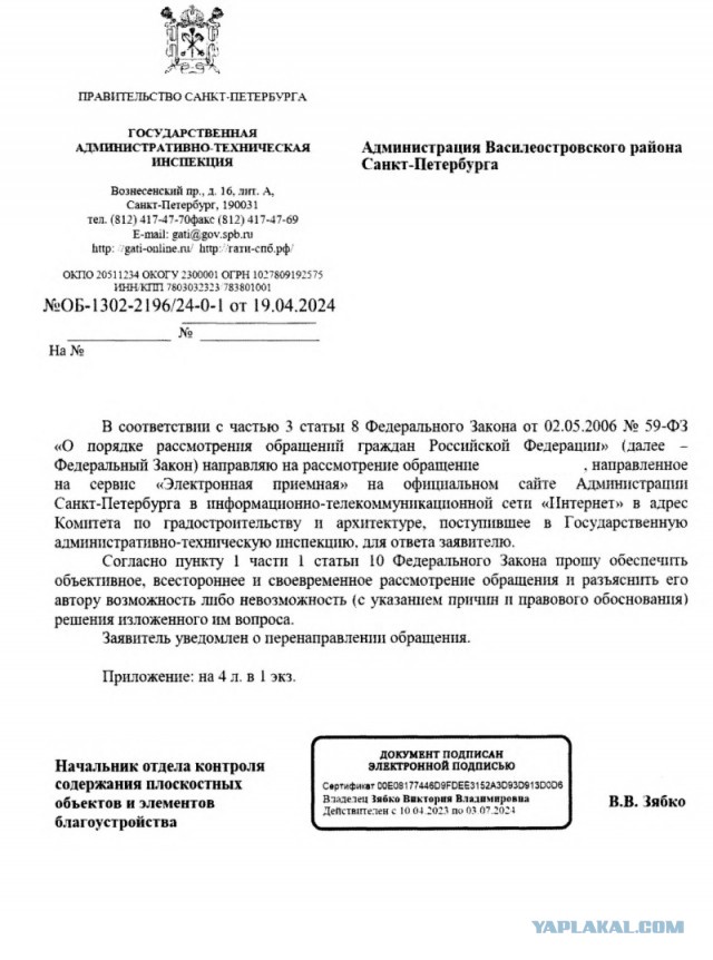 Борьба с незаконными антипарковочными средствами по закону.