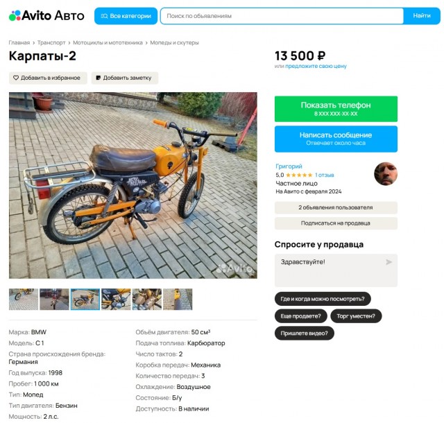 Кастом мопед . Продажа