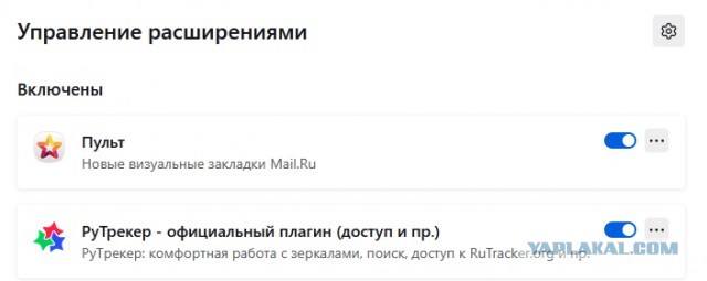 RuTraсker лёг