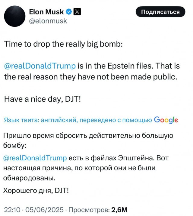 Трамп и Маск ссорятся в "прямом эфире" в Твиттере