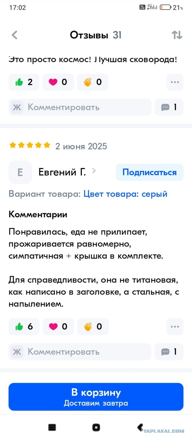 Долги на Япе