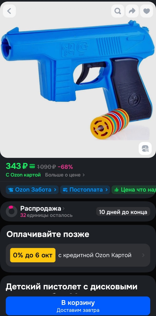 Ниче так игрушки