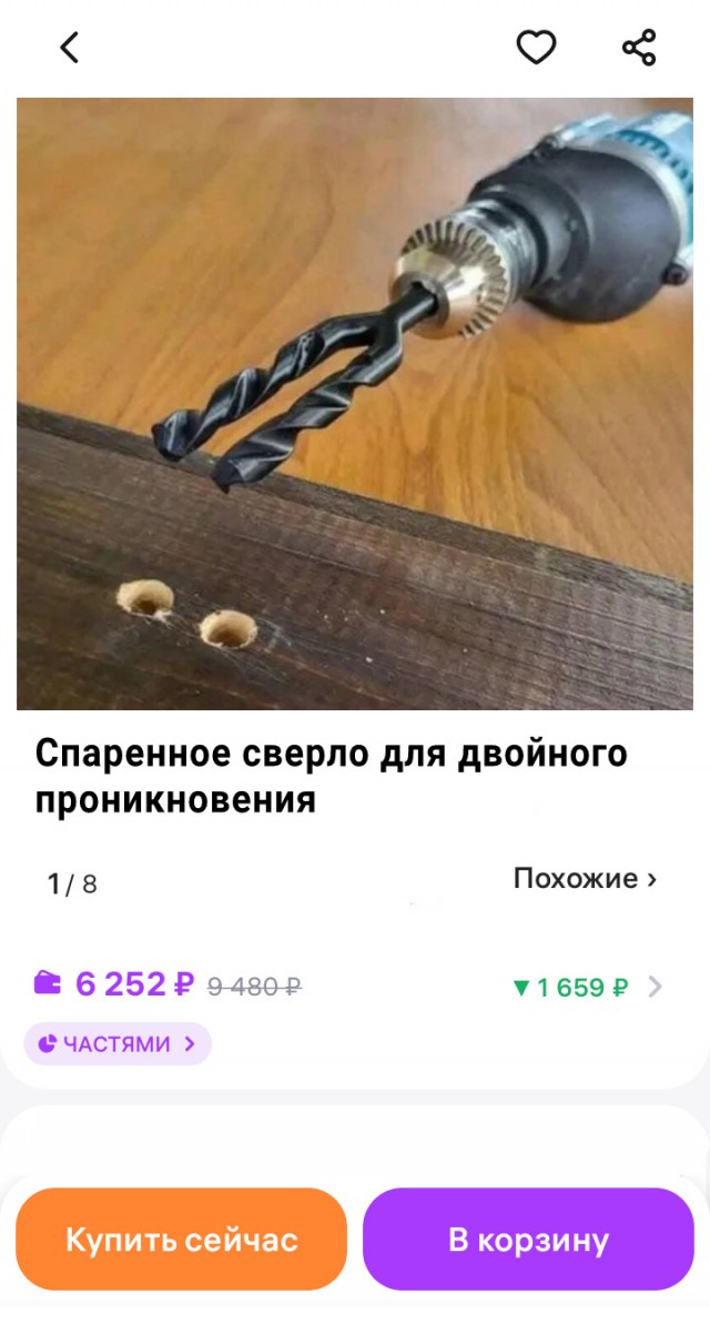 Сверла для специфичных задач
