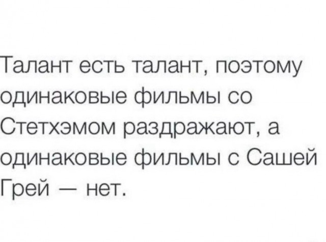 Так себе картинки 14.09.25