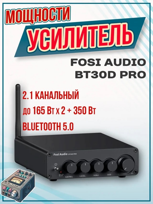 Выбор усилителя
