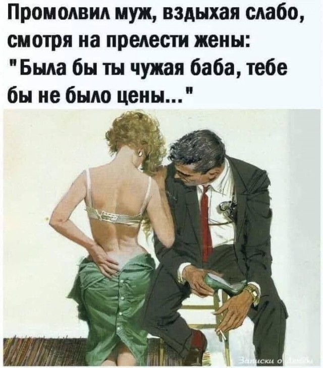 Забавные и не очень скромные картинки - 13