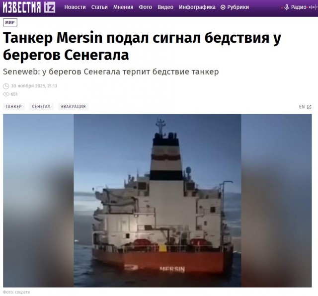 Недавние удары по танкерам в водах Турции могут оказаться не эпизодом, а началом новой фазы противостояния на море.