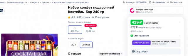 Школьники в России подсели на конфеты-рюмки с крепким алкоголем