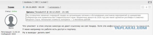 Бюджетная «поляна» для избранных: губернатор Ставрополья готовит банкеты для VIP-гостей за 2 миллиона