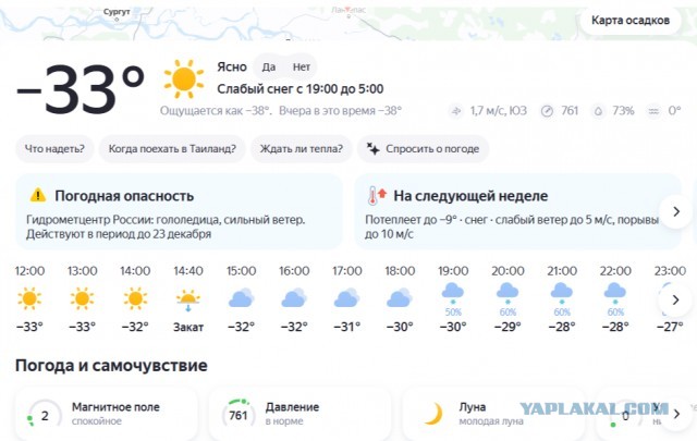 Готовьтесь - завтра Карачун!