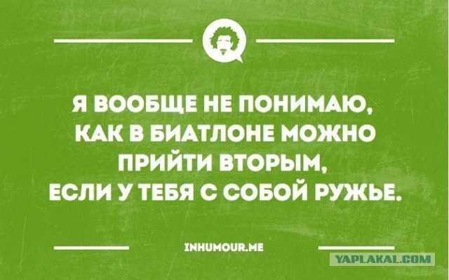 Биатлон, который я любил смотреть и переживать