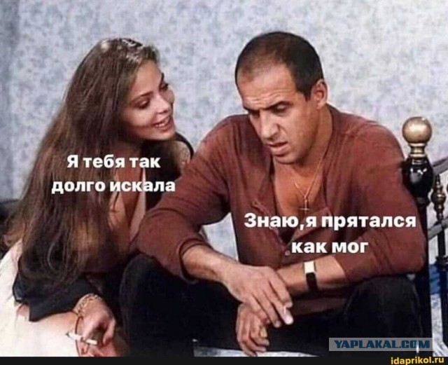 «Я слежу за тобой»