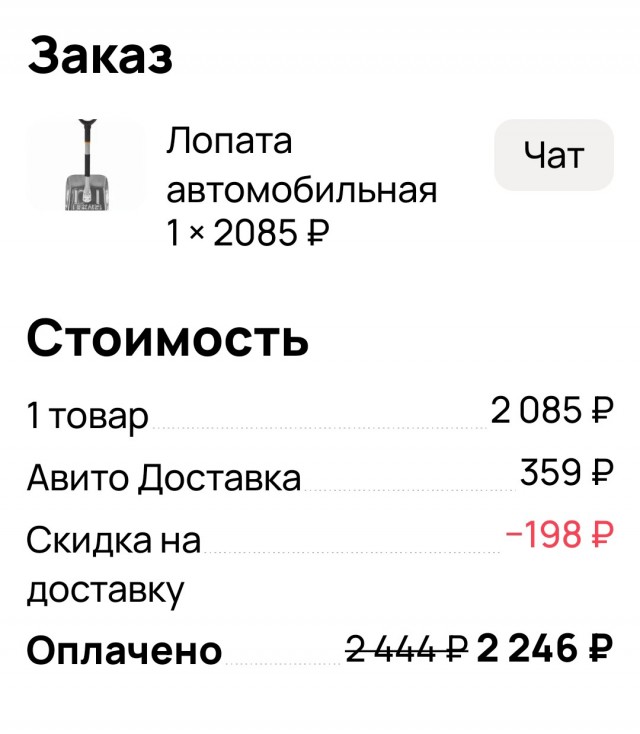 Какая самая дорогая ваша покупка в этом году на маркетплейсах