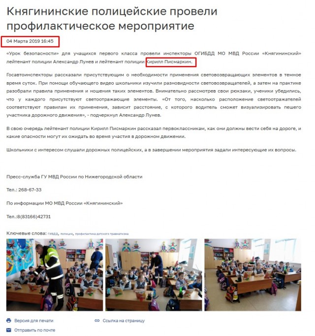 Гаишник, не вынимая рук из штанов, показал водителю, кто на дороге главный, и за одну минуту оштрафовал за 3 нарушения