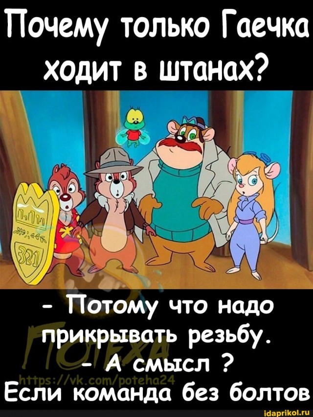 Имена героев мультфильма