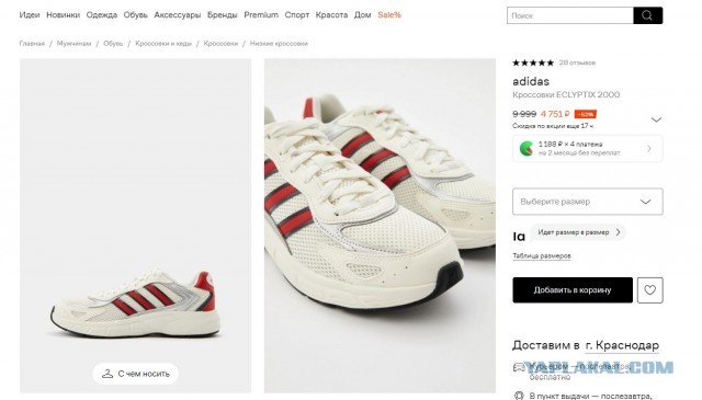 Кроссовки Nike и Adidas оказались палью в проверенных экспертами магазинах