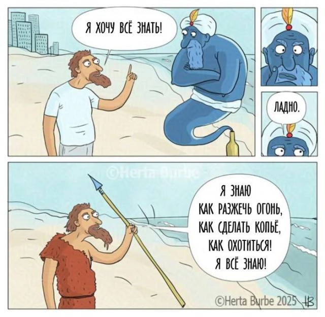 Проблемы с джинном