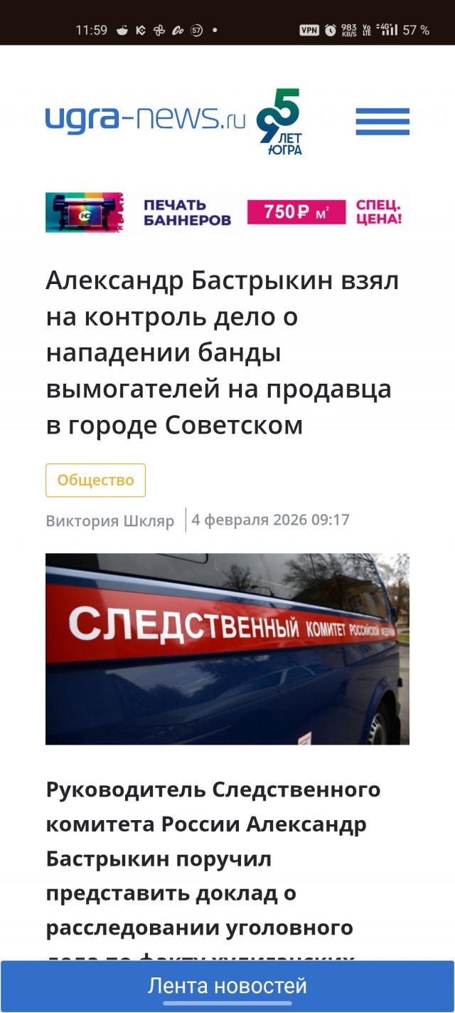 В ХМАО этническая группировка напала на продавца магазина, который отказался платить за "покровительство"