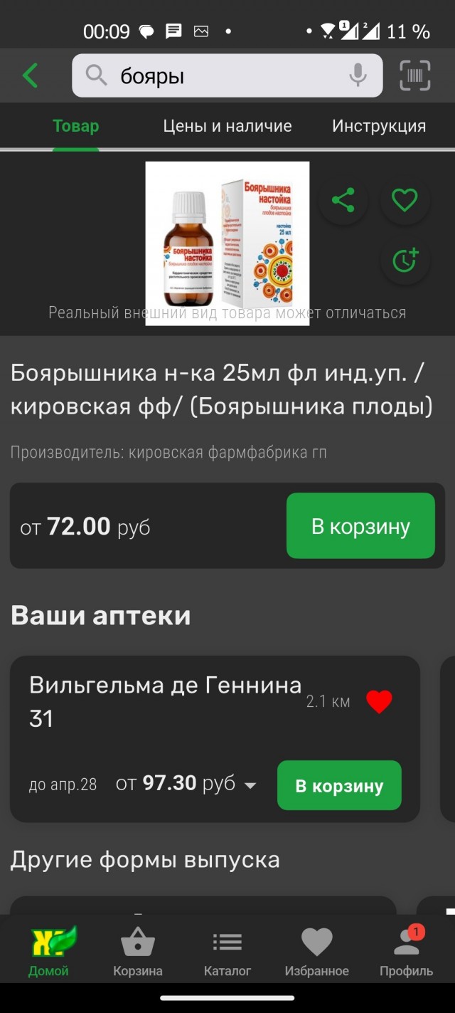 Никаких шансов...