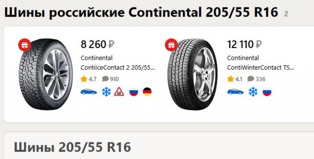 Российские производители шин начали уступать рынок импорту из Китая