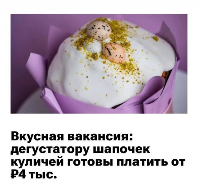 Работа мечты наконец-то найдена