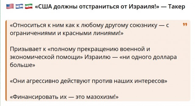Иранцы празднуют победу