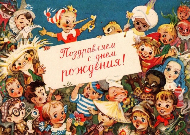День рождения-грустный праздник!