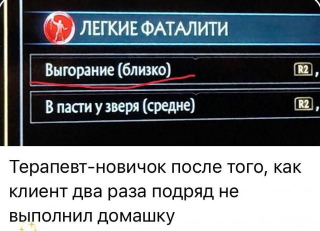 Психомемы