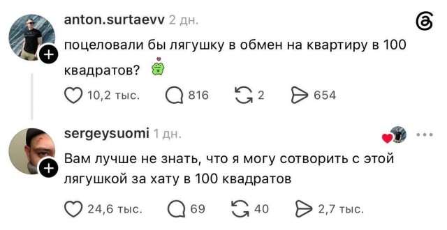 Поцелуй и 100 квадратов